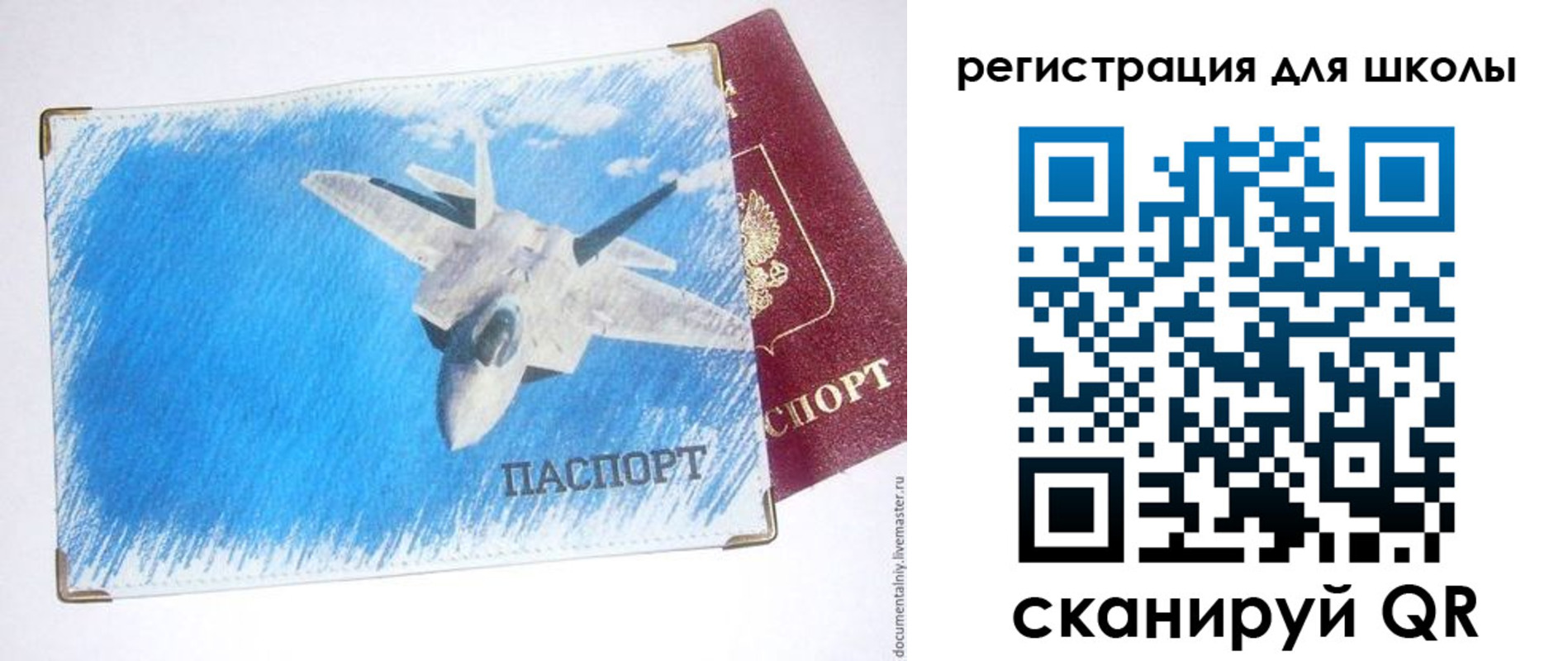 временная регистрация недорого в Рузе